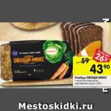 Магазин:Перекрёсток,Скидка:Хлебцы Овощи микс с капустой и морковью; с картофелем и луком