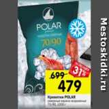 Магазин:Перекрёсток,Скидка:Креветки Polar 70|90