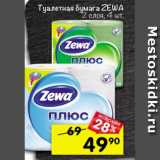 Магазин:Перекрёсток,Скидка:Туалетная бумага ZEWA

