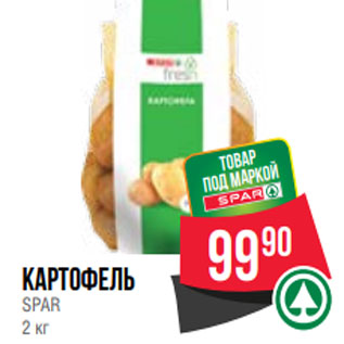 Акция - Картофель SPAR 2 кг