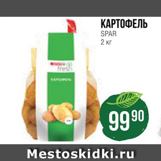 Акция - Картофель