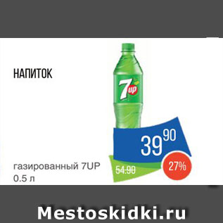 Акция - Напиток 7Up