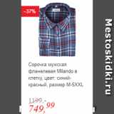 Магазин:Глобус,Скидка:Сорочка мужская фланелевая Milando в клетку, цвет: синий-красный, размер M-5XXL