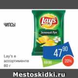 Народная 7я Семья Акции - Чипсы Lay's