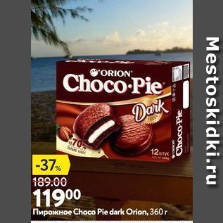 Акция - Пирожное Choco Pie dark Orion