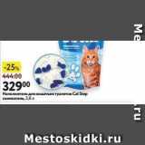 Магазин:Окей,Скидка:Наполнитель для кошачьих туалетов Сat Step