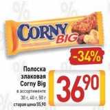 Билла Акции - Полоска злаковая Corny Big