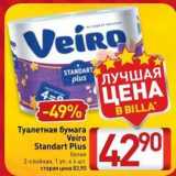 Магазин:Билла,Скидка:Туалетная бумагra Veiro Standart Plus 