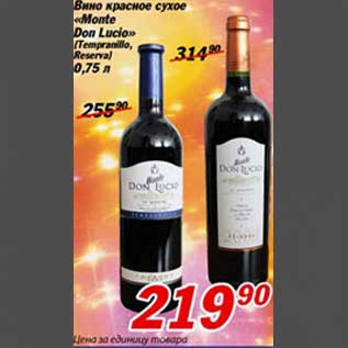 Акция - Вино красное сухое "Monte Don Lucio"