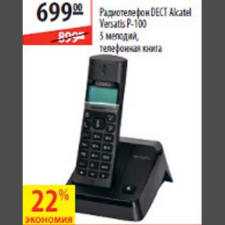 Акция - Радиотелефон Dect Alcatel Yersatis p-100