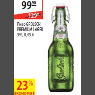 Акция - Пиво Grolsch Premium lager