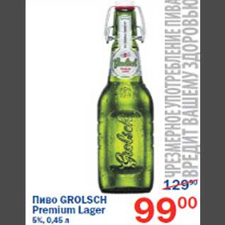 Акция - Пиво Grolsch Premium Lager
