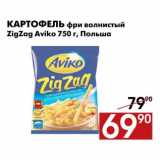 Магазин:Наш гипермаркет,Скидка:Картофель фри волнистый ZigZag 