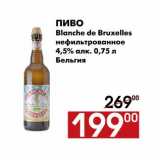 Пиво Blanche de Bruxelles