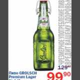Магазин:Перекрёсток,Скидка:Пиво Grolsch Premium Lager 