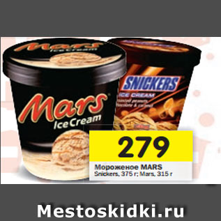 Акция - Мороженое MARS Snickers, 375 г; Маrs, 315 г