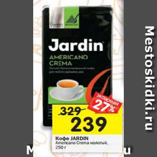 Акция - Кофе JARDIN Americano Crema молотый, 250 г