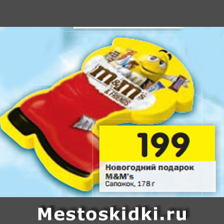 Акция - Новогодний подарок M&M’s Сапожок, 178 г