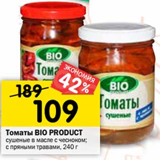 Акция - Томаты BIO PRODUCT BIO сушеные в масле с чесноком; с пряными травами