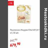 Магазин:Глобус,Скидка:Подгузники Huggies Elite Soft 4-7 кг