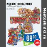 Магазин:Народная 7я Семья,Скидка:Изделие декоративное
«Новогоднее панно»
