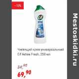 Магазин:Глобус,Скидка:Чистящий крем универсальный Cif Active Fresh 