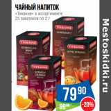 Народная 7я Семья Акции - Чайный напиток
«Тиканне» в ассортименте
