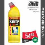 Магазин:Spar,Скидка:Средство чистящее универсальное Sanfor 10 в 1