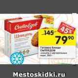 Магазин:Перекрёсток,Скидка:Готовое блюдо
СЫТОЕДОВшницель с ка шниц ртофельным
пюре, 350 г