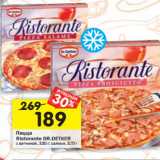 Магазин:Перекрёсток,Скидка:Пицца
Ristorante DR.OETKER
c ветчиной, 330 г; салями, 320 г