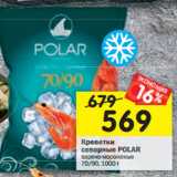 Магазин:Перекрёсток,Скидка:Креветки северные POLAR варено-мороженые
70/9 0 1, 000 г