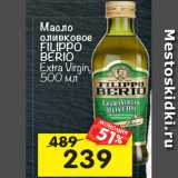 Магазин:Перекрёсток,Скидка:Масло
оливковое
FILIPPO
BERIO
Extra Virgin,
500 мл