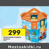 Магазин:Перекрёсток,Скидка:Новогодний подарок
Аленка, 350 г