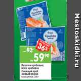 Магазин:Перекрёсток,Скидка:Палочки крабовые;
Мясо крабовое Снежный краб
НОВЫЙ ОКЕАН
охлажденные, 200 г