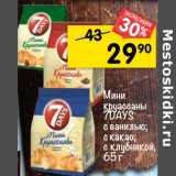 Магазин:Перекрёсток,Скидка:Мини
круассаны
7DAYS
с ванилью; с какао;
с клубникой