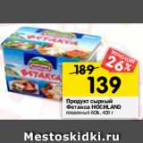 Магазин:Перекрёсток,Скидка:Продукт сырный
Фетакса HOCHLAND 60%, 400 г