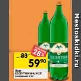 Магазин:Перекрёсток,Скидка:Вода
ЕССЕНТУКИ №4; №17 минеральная, 1,5 л