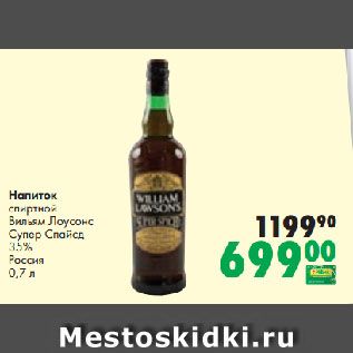 Акция - Напиток спиртной Вильям Лоусонс Супер Спайсд 35% Россия