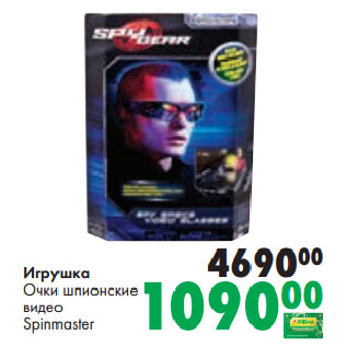 Акция - Игрушка Очки шпионские видео Spinmaster