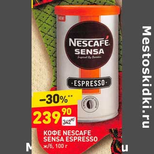 Акция - Кофе Nescafe Sensa Espresso