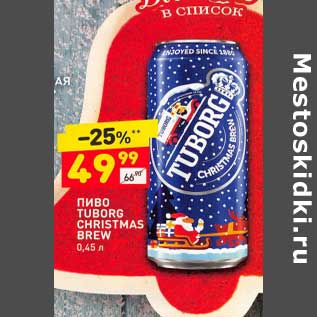 Акция - Пиво Tuborg Christmas Brew