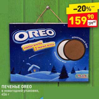 Акция - Печенье Oreo в новогод. уп