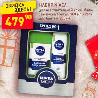 Акция - набор nivea бальзам после бритья 100 мл + гель для бритья 200 мл