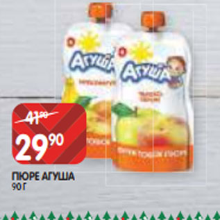 Акция - ПЮРЕ АГУША 90 Г