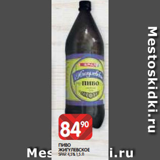 Акция - ПИВО ЖИГУЛЕВСКОЕ SPAR 4,5% 1,5 Л