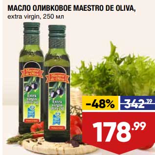 Акция - Масло оливковое Maestro De Oliva extra virgin