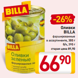 Акция - Оливки BILLA фаршированные в ассортименте, 300 г б/к, 390 г