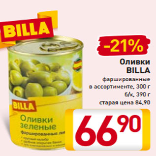 Акция - Оливки BILLA фаршированные в ассортименте, 300 г б/к, 390 г