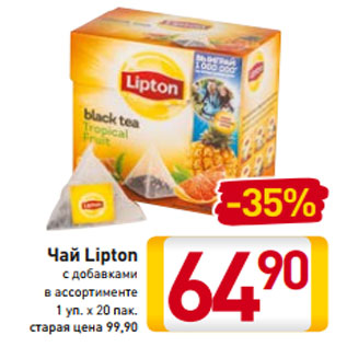 Акция - Чай Lipton с добавками в ассортименте 1 уп. х 20 пак.