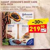 Магазин:Дикси,Скидка:Набор Johnson`s Body Care Vita-Rich 